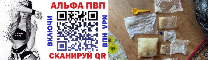 Alpha PVP Соль Хвалынск