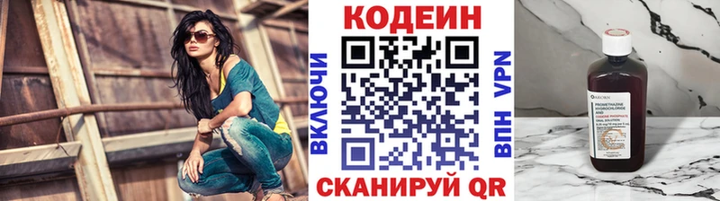 мега tor  Хвалынск  Кодеин Purple Drank 