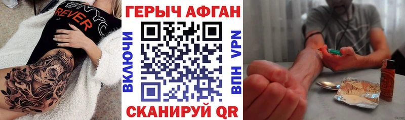 купить  цена  Хвалынск  дарк нет состав  Героин Афган 