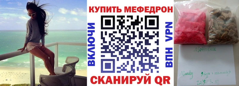 Мефедрон мука  KRAKEN ТОР  Хвалынск 